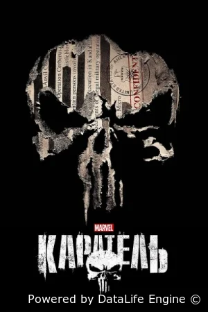 Каратель