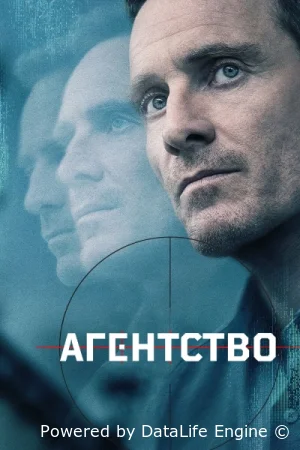 Агентство 2